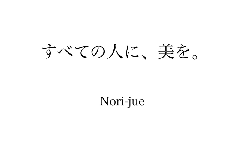 池袋、駒込のビューティーサロン【Nori-jue】