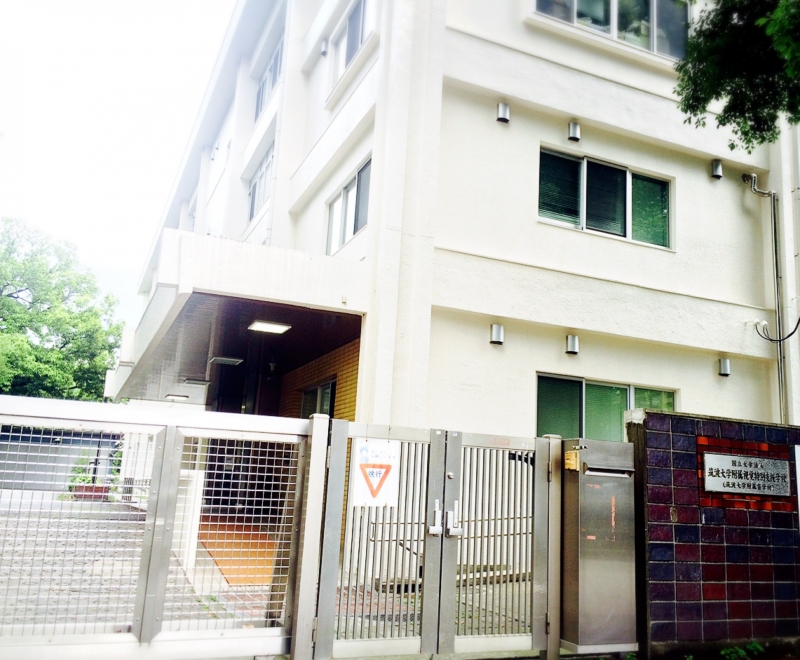 筑波大学附属視覚特別支援学校寄宿舎「視覚に障害がある方のための講習会」