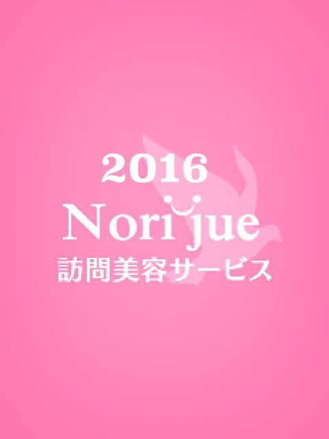 2016 スタート♬