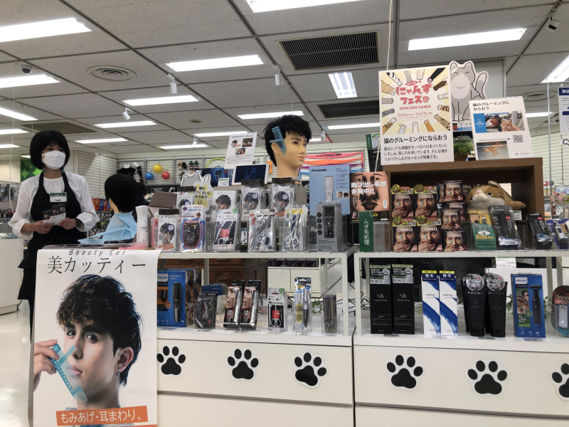もみあげテンプレート【美カッティー】@ハンズ新宿店【にゃんずフェス】