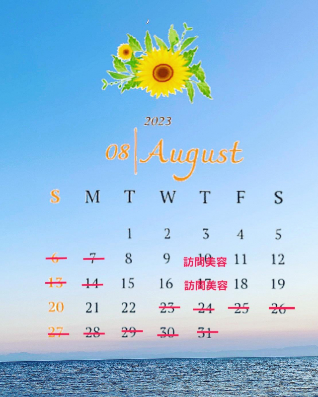 8月夏季休業のお知らせ