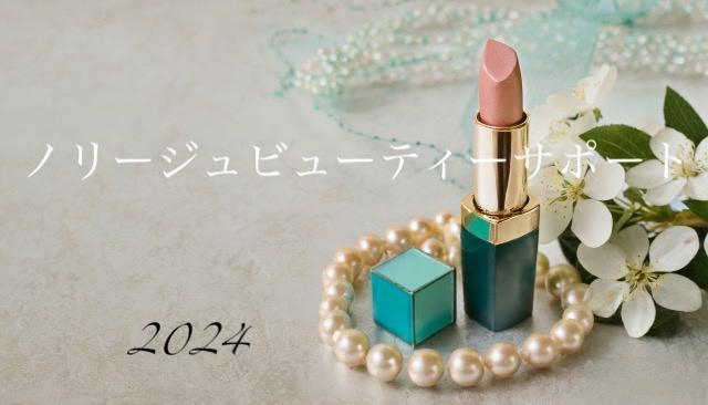 視覚に障害のある方のためのレッスン2024