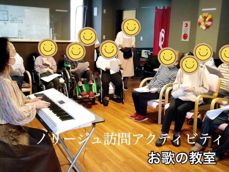 高齢者施設【訪問アクティビティ】