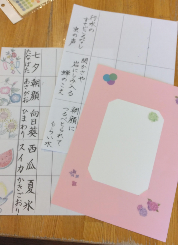訪問アクティビティ【美文字教室】